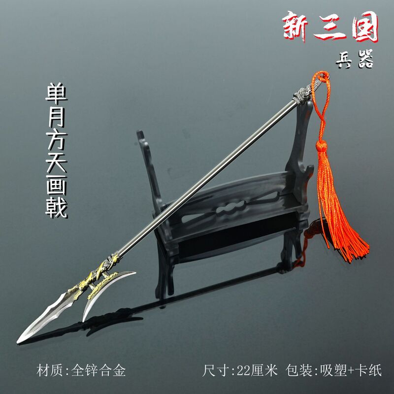 22CM/8,7 Zoll Brieföffner Schwert Waffe Modell Chinesischen Drei Königreiche Schwert Legierung Waffe Anhänger Können Verwendet für rolle spielen