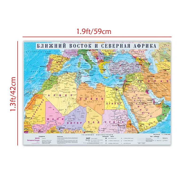 A2 59*42cm russische Sprach verteilungs karte von Nordafrika und dem Nahen Osten für Schul büro dekor bedarf