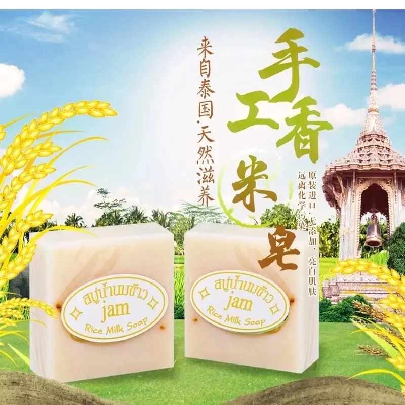 Natürliche Gluta Kollagen Vitamin handgemachte Seife Hautpflege White ning Akne Poren Entfernung Thailand Marmelade Reis Milch Seife