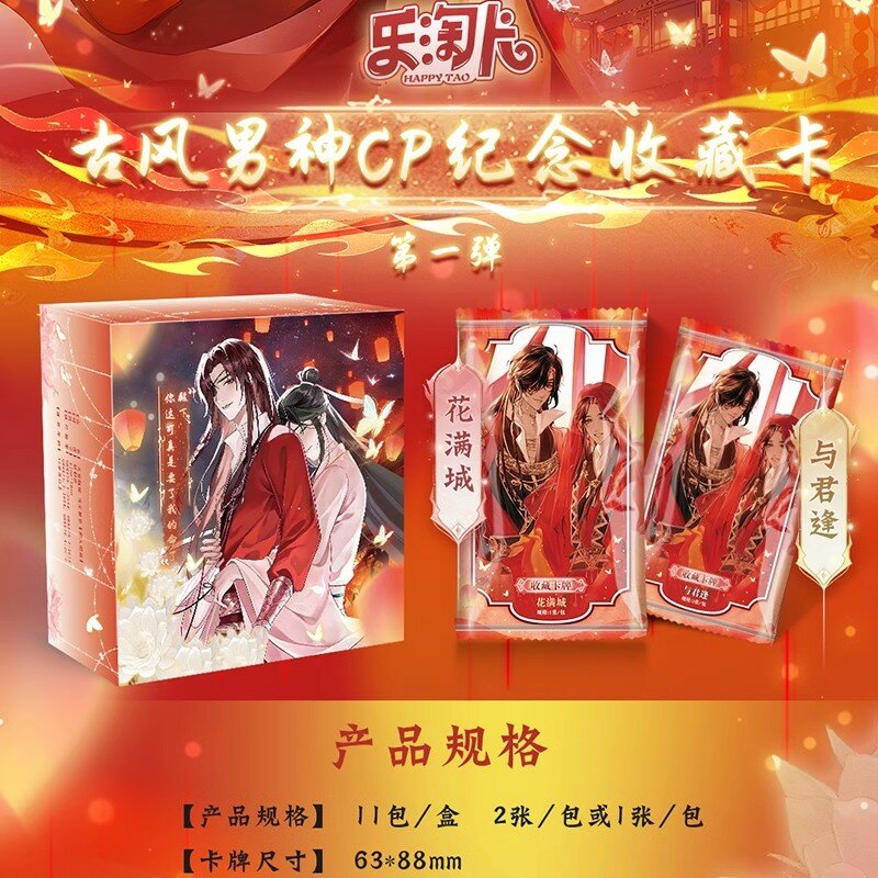 Книга с изображением благословения нового года команды манхва небес Кси Лян, карты комиксов Хуа Чэн SSS SSR ограниченный выпуск