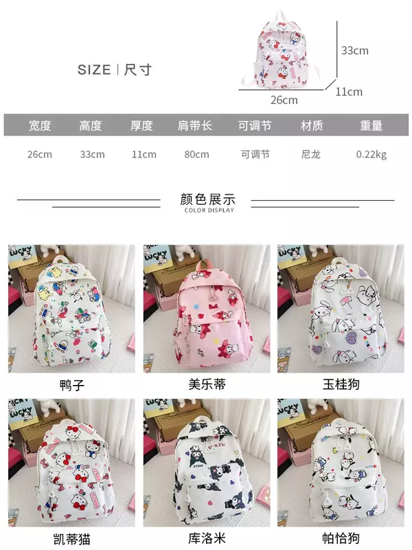Hello Kitty new school bag primary school students large capacity cute cartoon fashion backpack children campus backpack girls