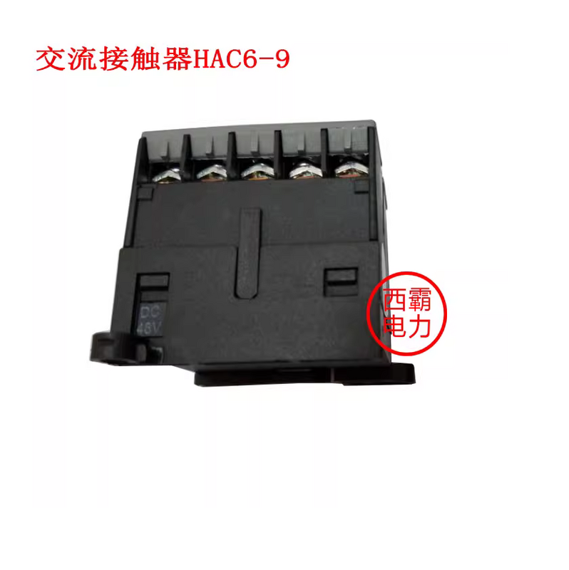 AC contactor HAC6-9/01 10 voltage DC24V/48V/220V