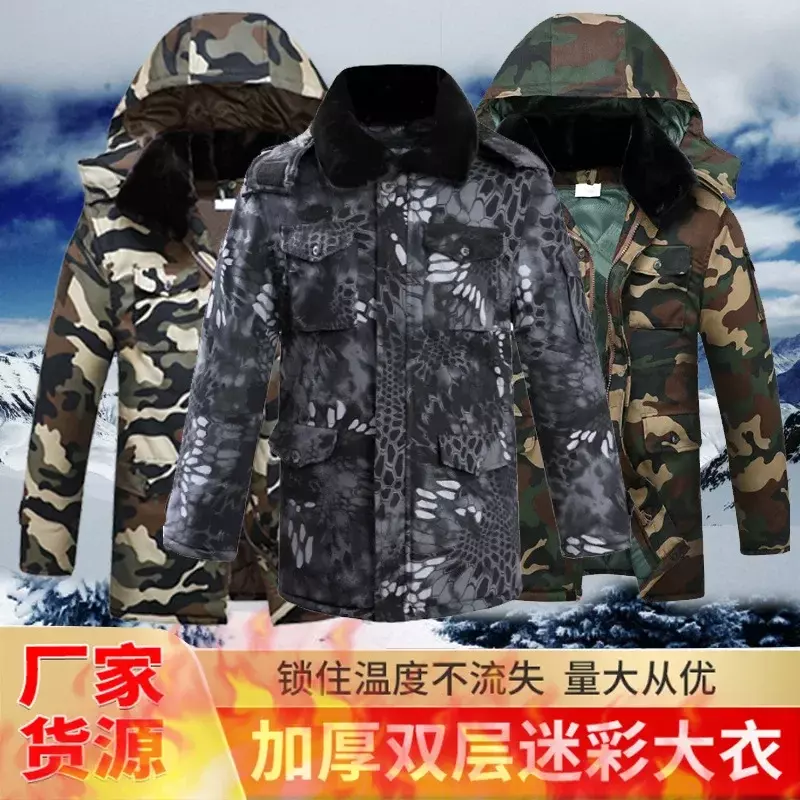 Мужская двухслойная куртка средней длины, черная Водонепроницаемая камуфляжная куртка из 2023 хлопка, с защитой от холода, зима