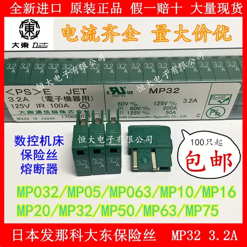 MP05/MP10/MP16/MP20/MP32/MP50/MP63/MP75 3.2A 100% nuevo y original