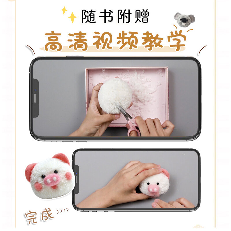 Pengpeng Zoo con bola de lana para hacer, lindo, lindo, pequeño animal, manual, tutorial DIY, DIFUYA