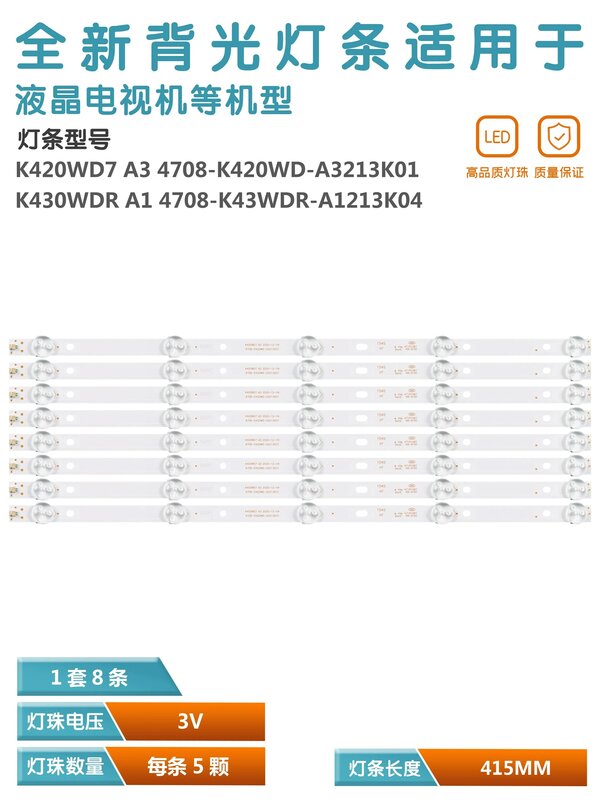Применим для Hikvision ds-d5043qd Светодиодная лента 4708-K420WD-A3213K01 K420WD7