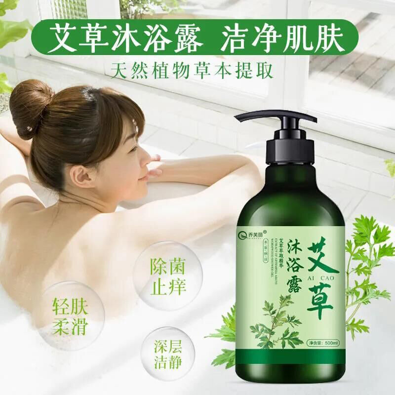 Mugwort Body Wash Anti-Itch Anti-Bacteria Anti-Mite Whitening Skin Rejuvenating Prickly Heat Long Lasting Fragrance ハイドロキノン Make