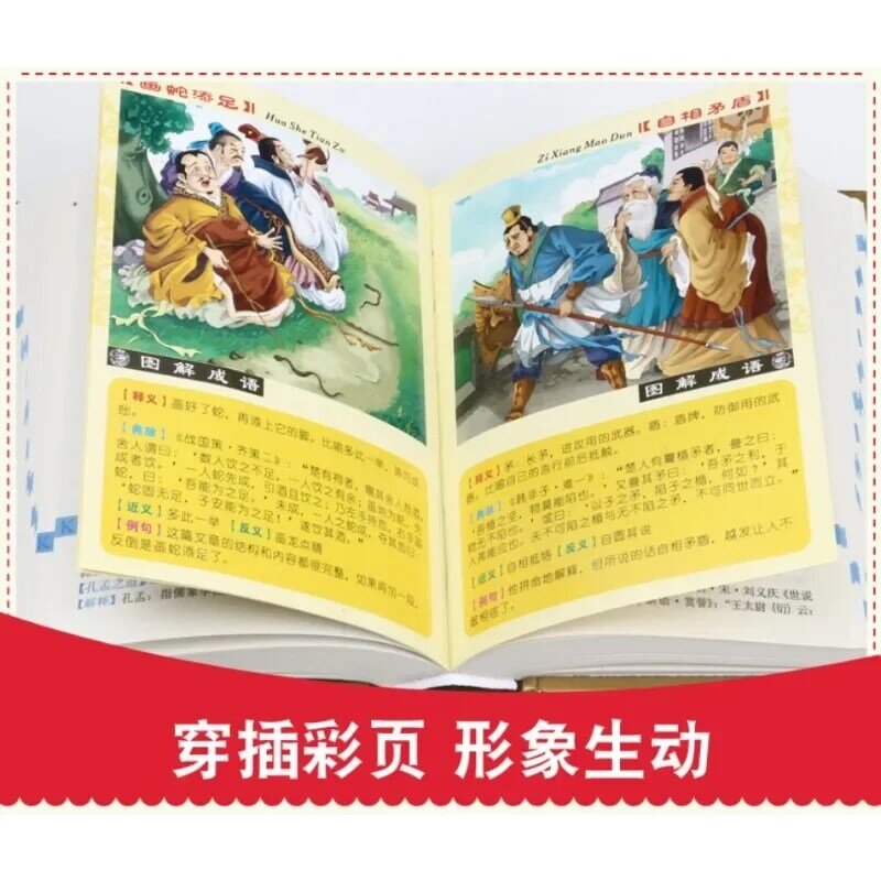 Herramientas de extracción de diccionario de idioma para escuelas de primaria y secundaria, práctica edición de dos colores, diccionario para estudiantes