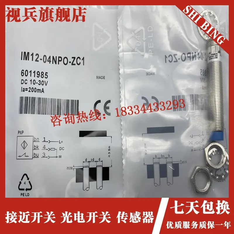 IM12-04NPS-ZC1 IM12-04NPO-ZC1100 % neue und original