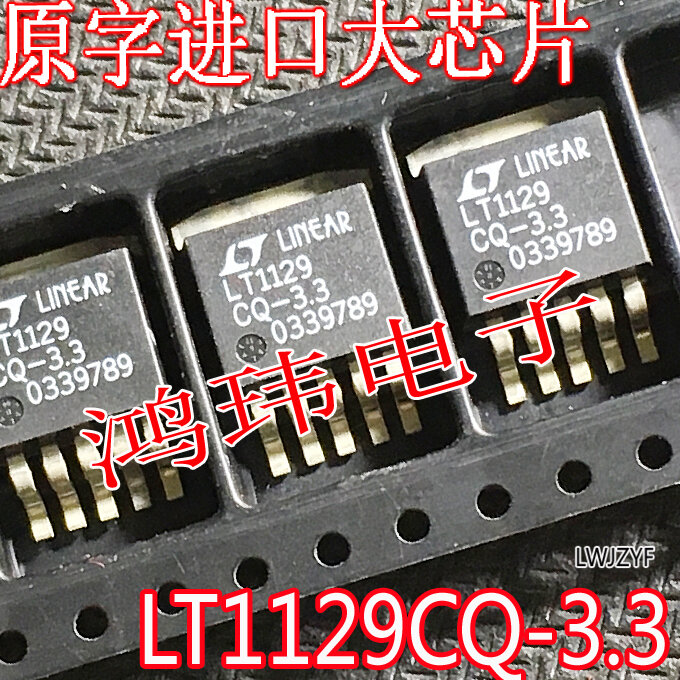 LT1129CQ-3.3 LT1129CQ 3.3V TO263 ، وحرية الملاحة ، 10 قطعة