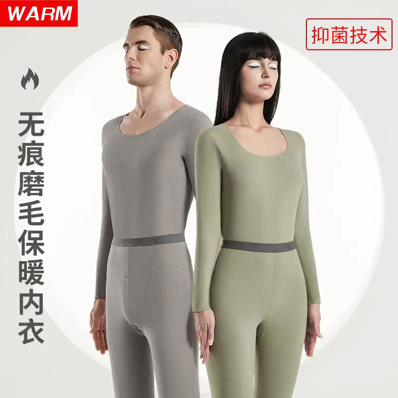 New Seamless Warmth Set for Men's Antibacterial Anti Pilling Waist Wrapping Double Sided Scratched and Warm Underwear for Women
