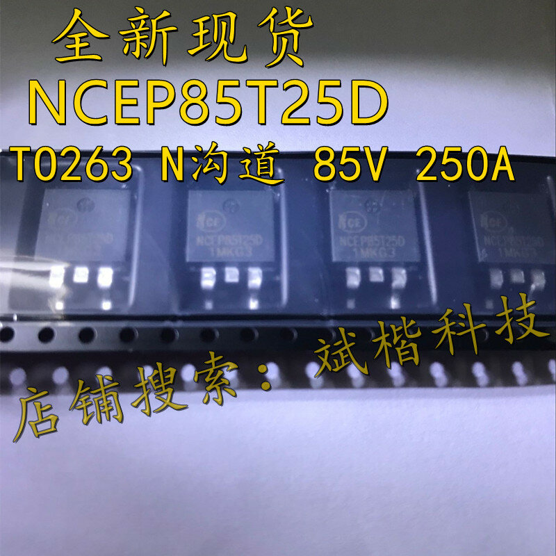 5ชิ้น/ล็อต NCEP85T25D TO263 N-Ch 85V 250A MOSFET