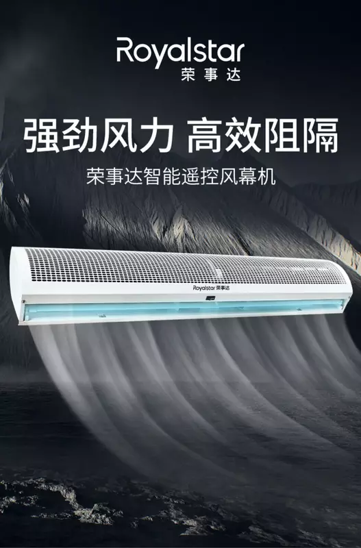 220V High-performance Air Door for Commercial Shop - Wind Curtain Machine with Rongshida Brand