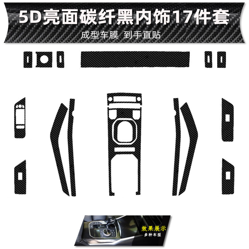 Carbon Fiber Voor Land Rover Range Rover Evoque Auto Film Interieur Stickers Center Console Gear Dashboard Air Windows Lift Panel