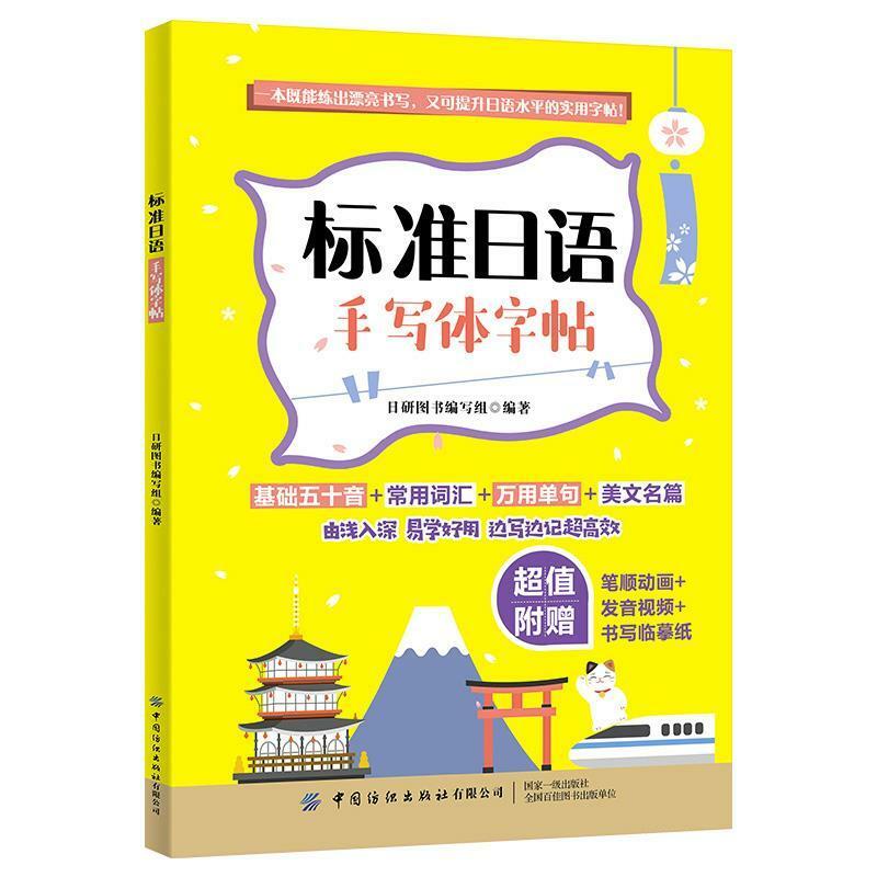learn Japanese book copy book lettering calligraphy book write exercise book for children Adults Repeat Groove Practice copybook