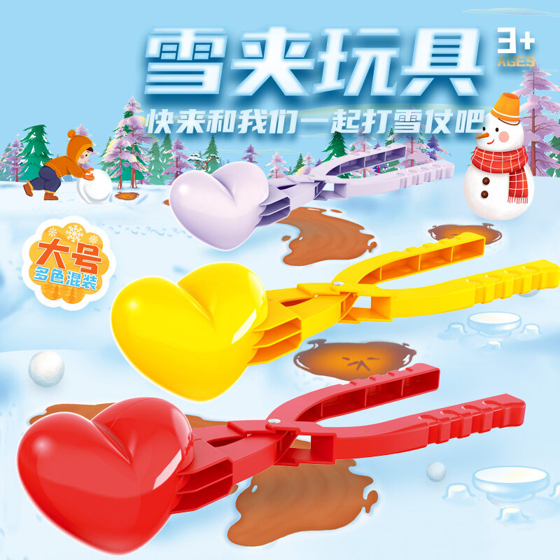 Pince de fabricant de boules de neige de dessin animé multi-formes pour enfants, outil de moule de sable de neige d'hiver en plein air, jouets de sport amusants en plein air