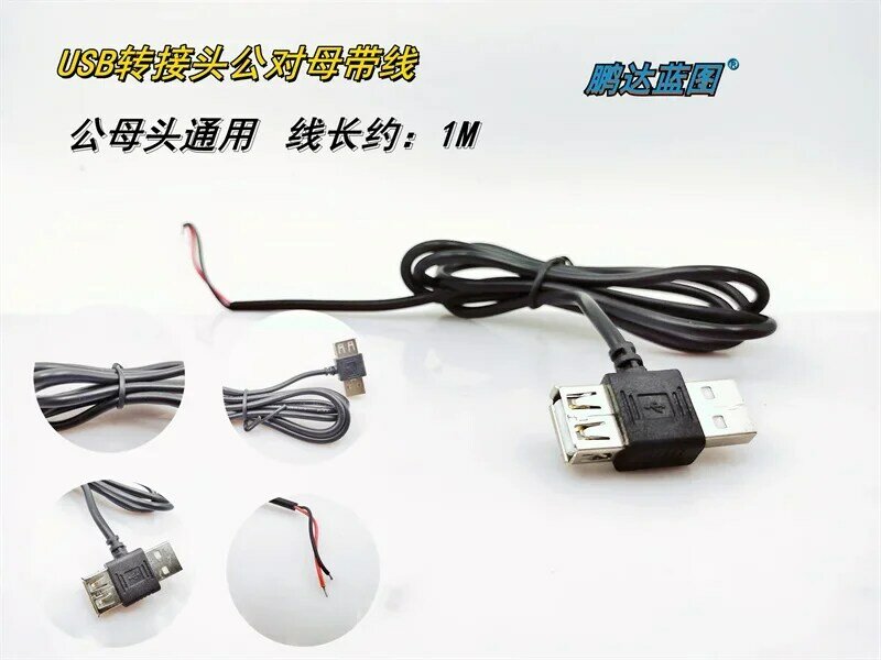 USB adapter male to female strip line male to female straight connector interface USB adapter extension line male to female