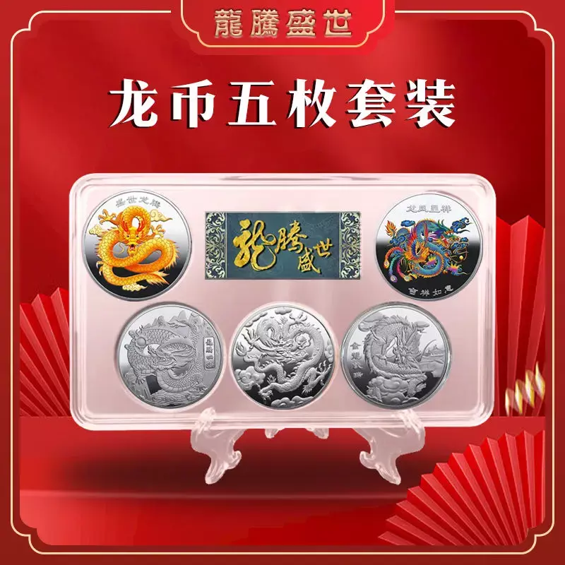 2024 год дракона Знак зодиака китайский подарок памятный медальон подарок Удача Jiachen Дракон Коллекция Полный набор украшений