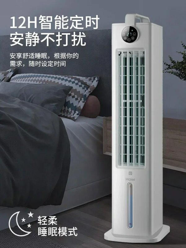 Haier-ventilador de refrigeración para el hogar, enfriador de agua móvil para dormitorio, aire acondicionado pequeño, 220V