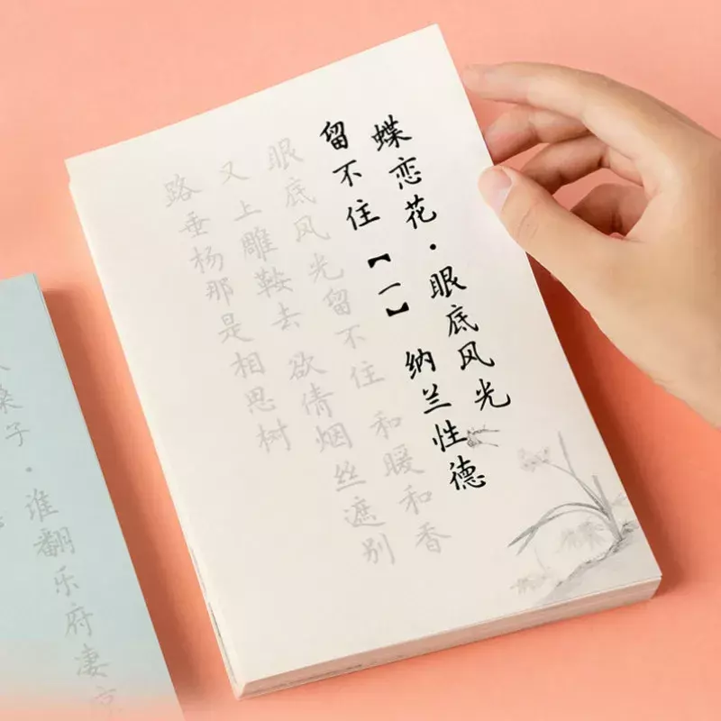 HVV kuas skrip biasa kecil Tiongkok buku salinan 240/120 lembar buku salinan puisi pena lembut Tiongkok warna-warni buku salinan kaligrafi