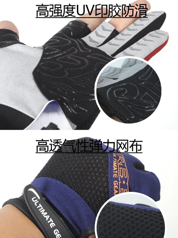 RBB-guantes antideslizantes para Pesca, manoplas deportivas transpirables con tres dedos cortados, secado rápido, Accesorios para ciclismo