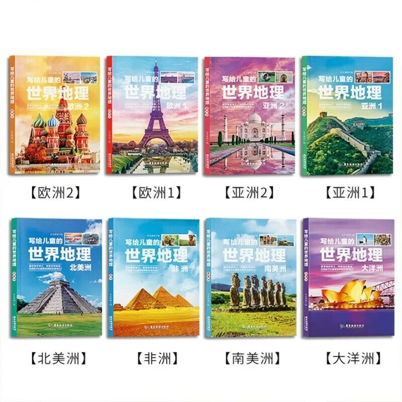 Libros de geografía mundial para niños y estudiantes de escuela primaria, lectura de historias de Geografía de la Enciclopedia de popularización de ciencias