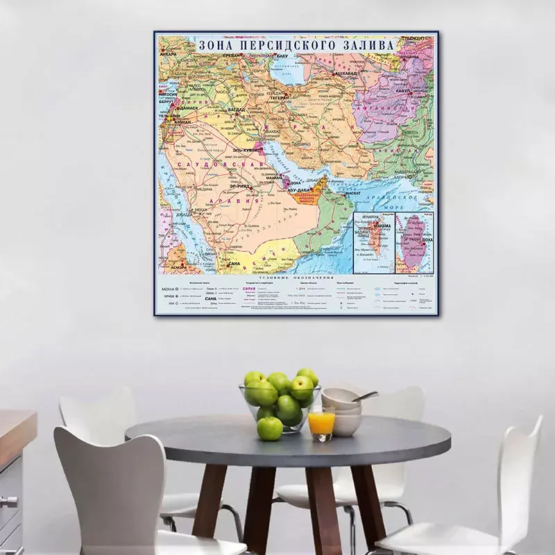 Russian Language Distribuição Mapa, Home Wall Background Decor, Escritório Material Escolar, Região do Golfo Pérsico, 60x60cm