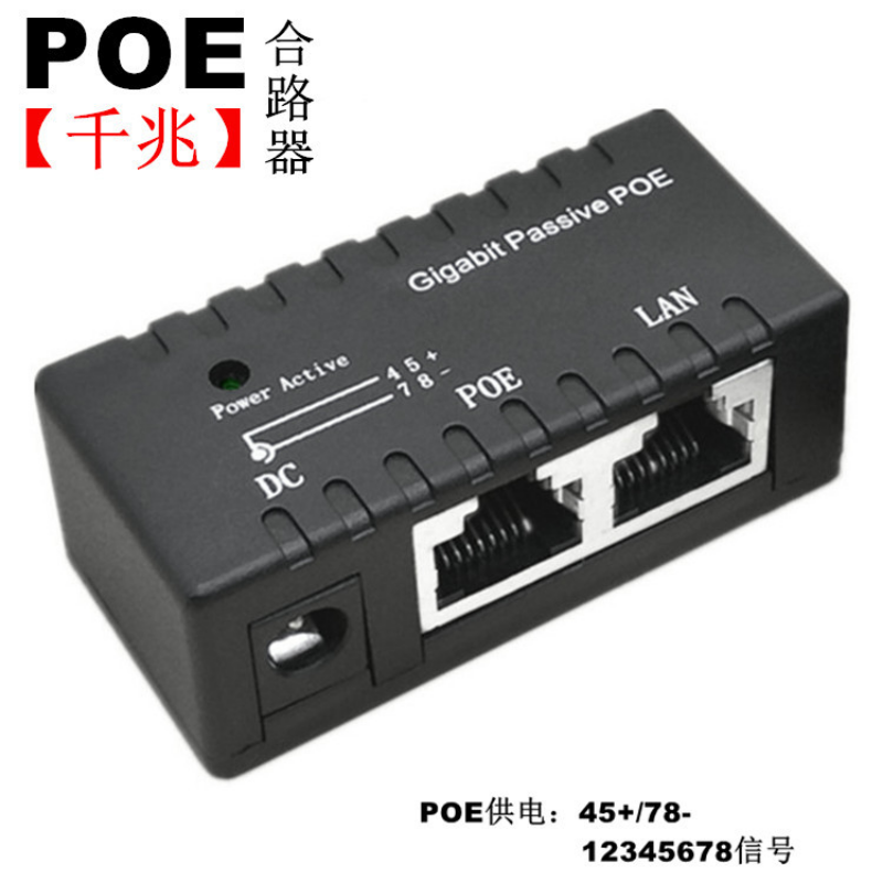 Inyector POE pasivo de un solo puerto, divisor de potencia de 1000Mbps Gigabit para cámara IP, Módulo adaptador, accesorios, DC12-48v POE