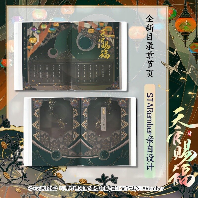 Spots Vol.4 Heaven Official 'S Zegen Tian Guan Ci Fu Kunstboek Stripboek Hua Cheng Xie Lian Ansichtkaart Manga Speciale Editie