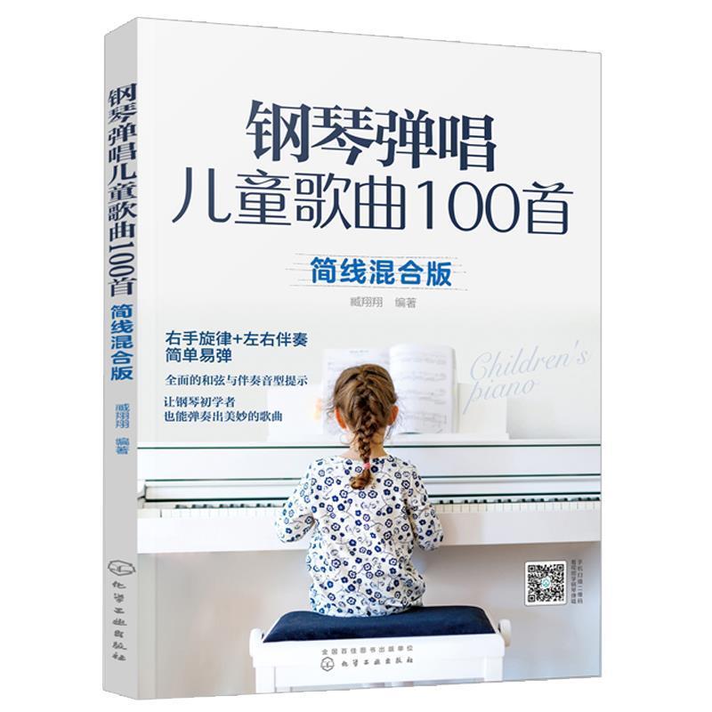 Piano tocando e cantando canções infantis, 100 Piano Song Book Learning, linha simples, edição mista