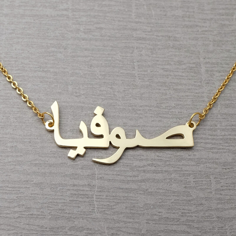 Niestandardowe arabski nazwa naszyjnik indywidualny naszyjnik z imieniem w języku arabskim nazwa własna biżuteria arabski naszyjnik urodziny prezent dla niej