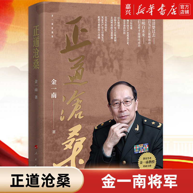 Zhengdao Cangcang edición completa Original genuina