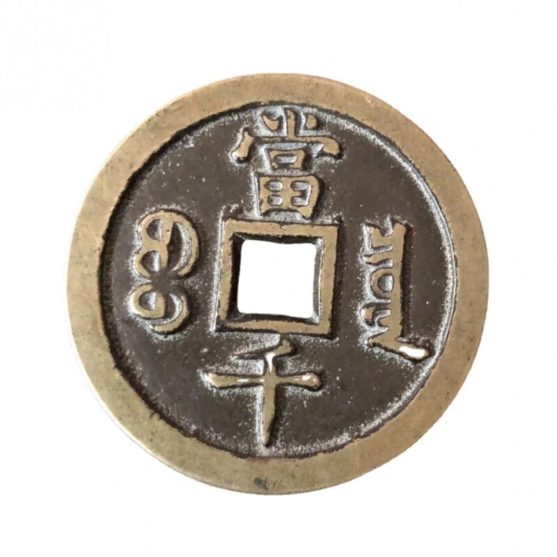 คอลเลกชันโบราณโบราณโบราณโบราณ Qing เหรียญทองแดง xianfeng Ingot เป็นเงินหนึ่งชิ้น dropshipping