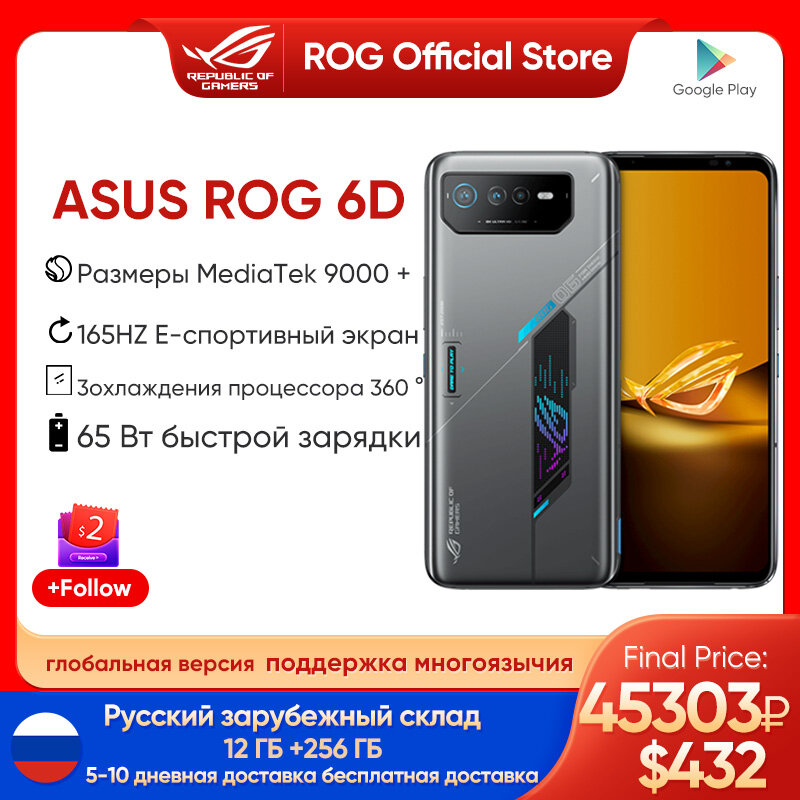 Oryginalny ASUS ROG 6D/6D ostateczny MediaTek wymiarowość 9000 + 6.78 "ekran E-sportowy 165Hz 6000mAh 65W szybkie ładowanie ROG 6 gier NFC