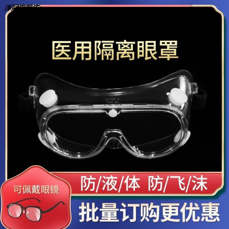 ผู้ใหญ่ป้องกันฝุ่นแว่นตาผู้ชายแว่นตาป้องกัน Windproof Anti-Fog Anti-Splash