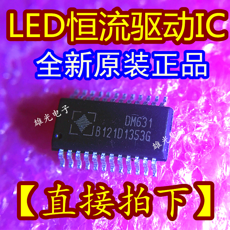 LEDIC-Appareil électronique, DM631, DM632, DM633, DM634, SSOP24, SOP24
