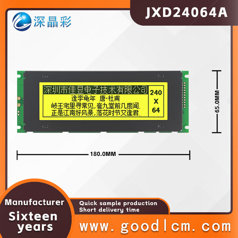 Industrial control 240*64 LCD screen JXD24064A STN Yellow Positive graphic dot matrix display screen T6963 control