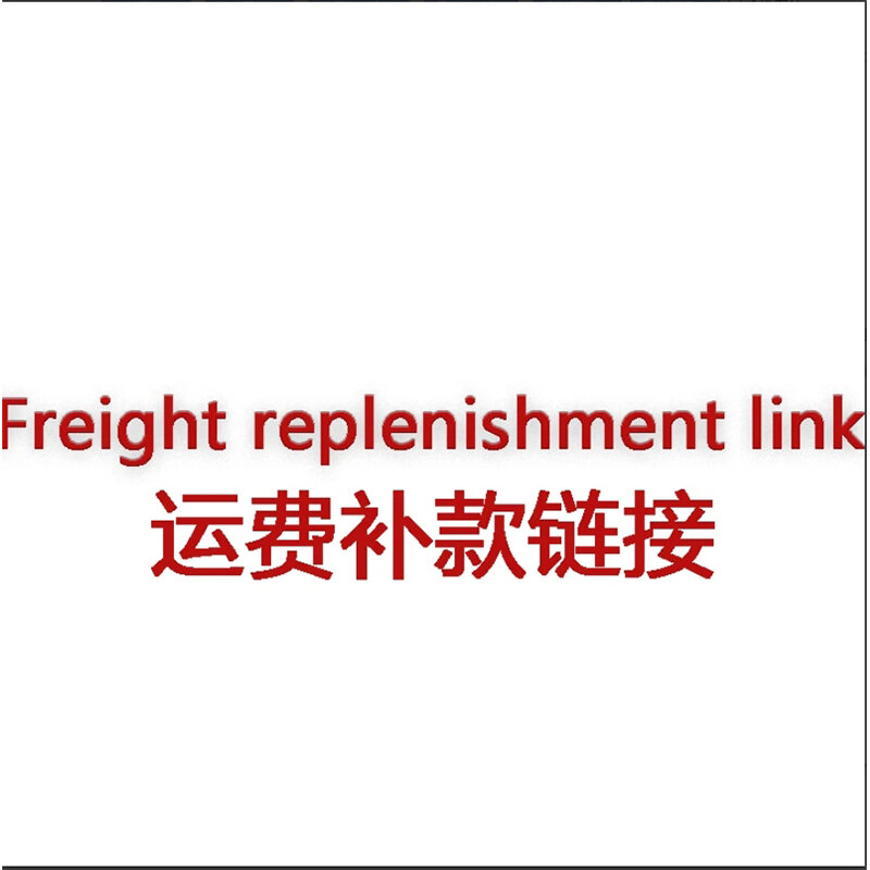 Freight replenishment link