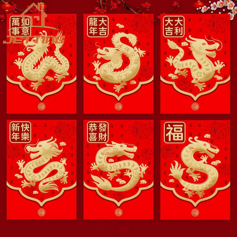 6 шт., красные конверты с карманами для надписей «Год Дракона»