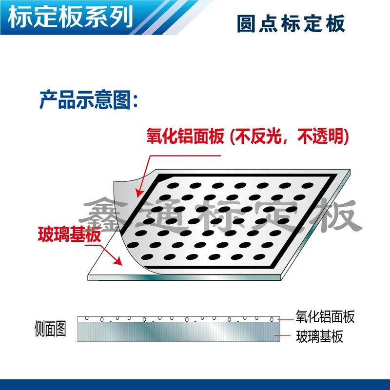 High Precision Aluminum HalconCalibration Plates 7X7 Dot Diffuse Optical Test Calibration Plates Aluminum Oxide