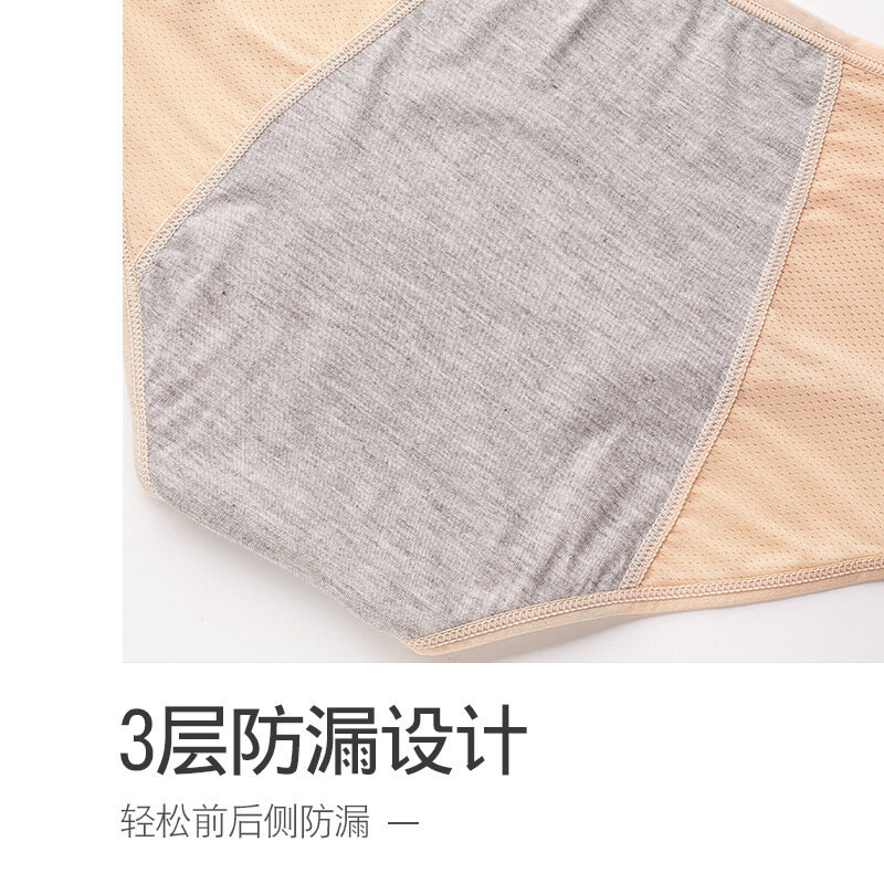 Culotte Menstruelle Physiologique pour Femme, Pantalon Sanitaire de Tante, Grande Taille, Nouvelle Collection