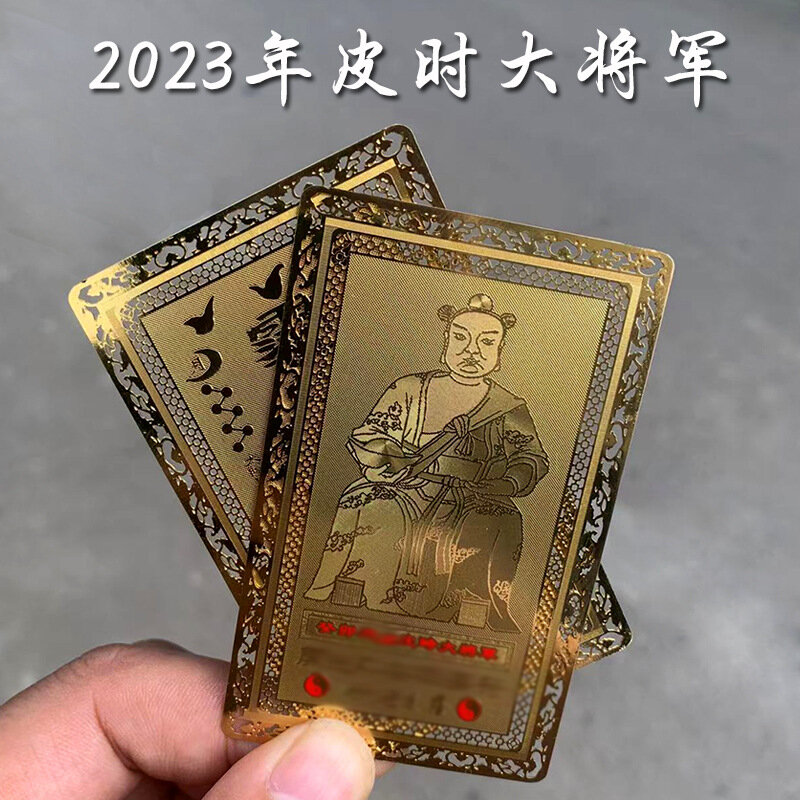 2023 Taisui Gold Kupfer Karte Metall Karte Kaninchen Jahr Guimao Pi Shi Grand General wertvolle Gold karte Kupfer Karte vergoldet
