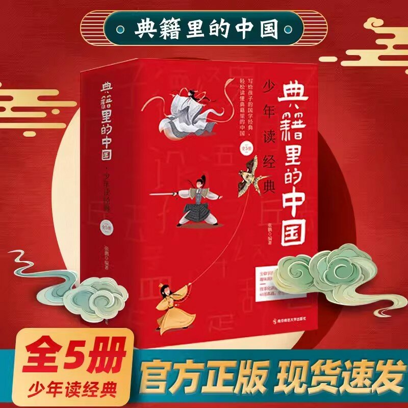 Новый китайский в классических книгах, исторические аллюзии в детских исследованиях и общем знании о китайской культуре, идиомные истории