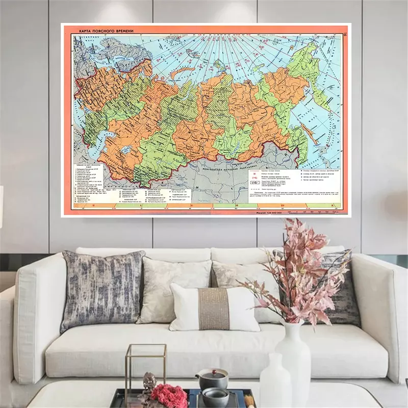 150x100cm The Russian Soviet Federal Socialist Republic Map of Non-woven Canvas Painting Wall Poster Home Decor School Supplies