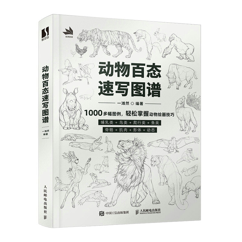 Animal Sketch Map mammifero Drawing Books Sketch Book Art Drawing Line Drawing Guide illustrazione Training Skills Book