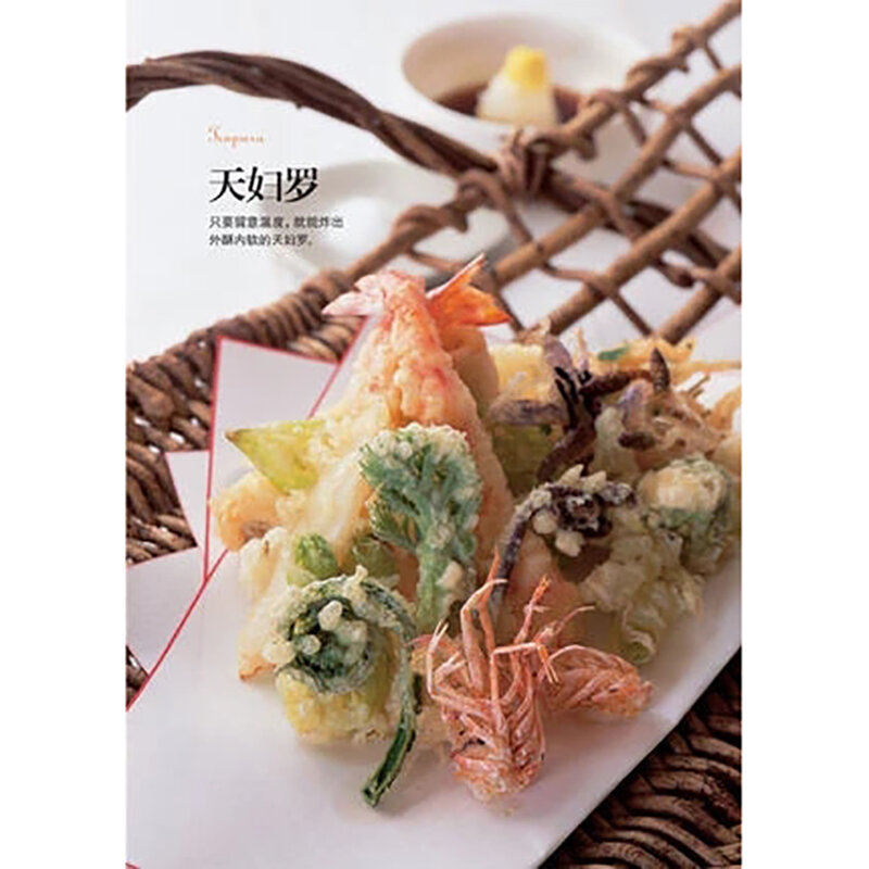 Японская книга для приготовления пищи: приготовление японских домашних рецептов на китайском языке