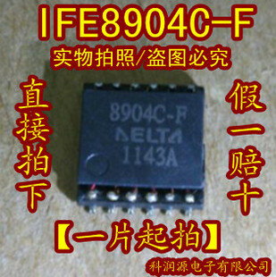 LFE8904C-F 8904C-F SOP12 //
