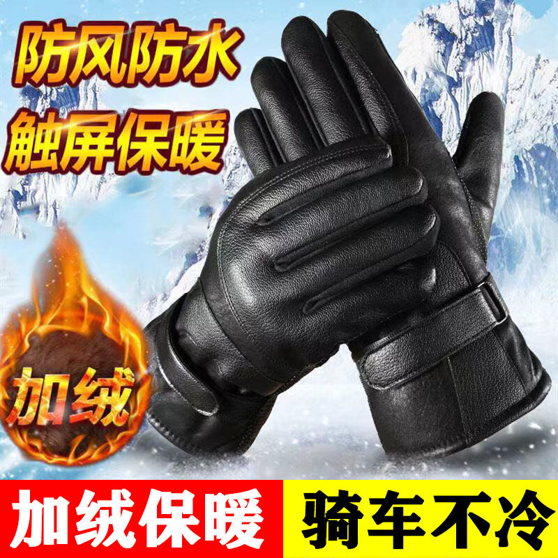Leather gloves men's winter velvet thickened warm windproof and waterproof gloves