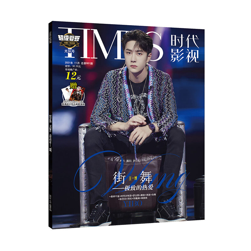 New 2021 Times Film Magazine Wang Yibo + TNT Teens In Times  Cover Painting Album Book  Photo Album Star Around
