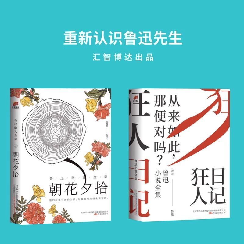 Un ensemble complet de 3 volumes, journal d'un fou, ramasser des fleurs dans les téléphones, essais de Lu Xun, nettoyage de fiction, personnalisable